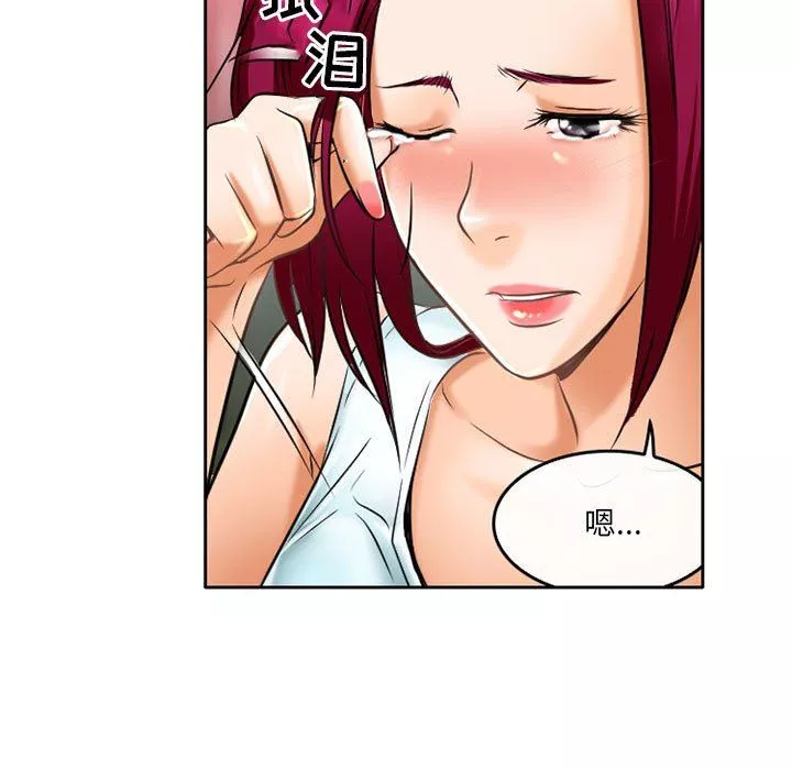 暗黑之戀第55話