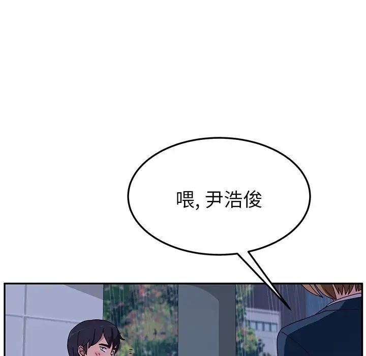 她们的恶作剧第6话