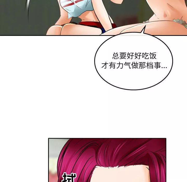 暗黑之戀第55話