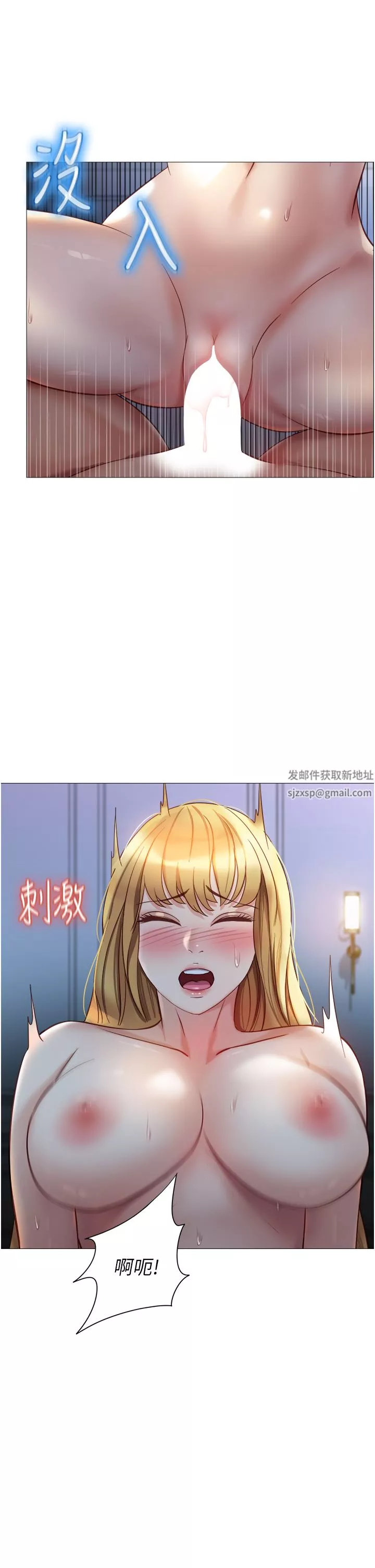 女兒閨蜜都歸ME第90話-令人好奇的3P滋味