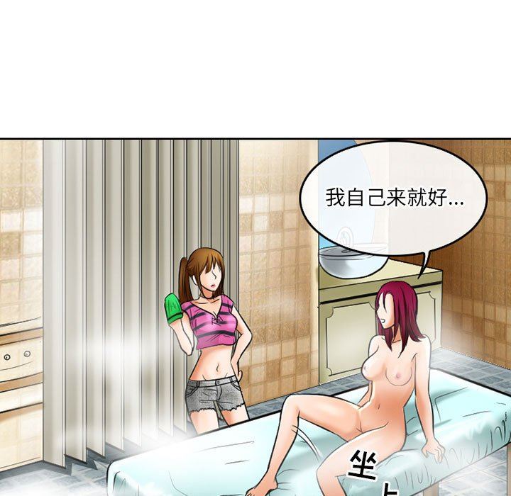 暗黑之戀第55話