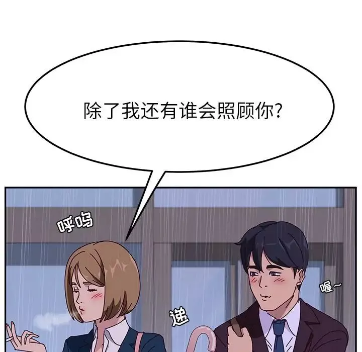 她們的惡作劇第6話
