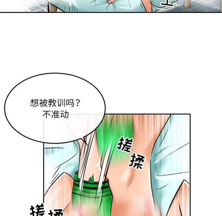暗黑之戀第55話
