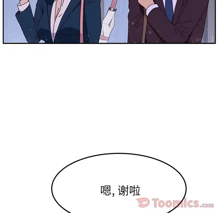 她们的恶作剧第6话