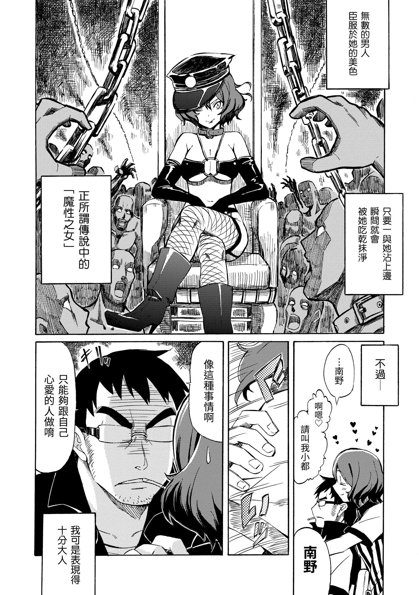 [藤丸]ラブミーテンダー[无修正][DL版][藤丸]ラブミーテンダー[无修正][DL版]