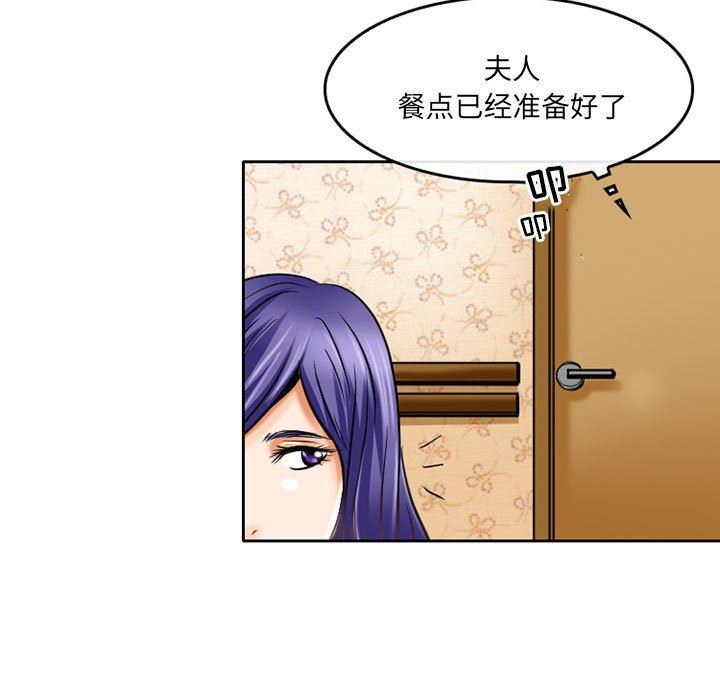 暗黑之戀第55話