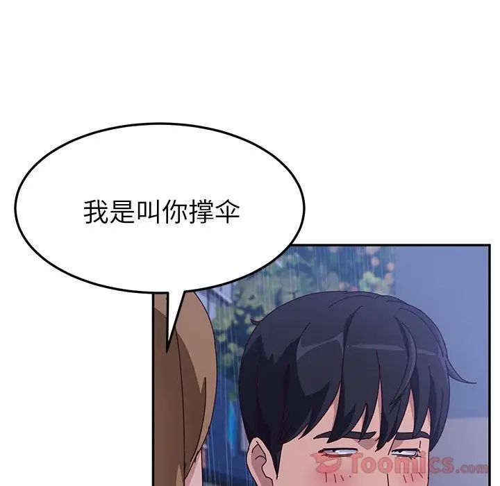 她们的恶作剧第6话