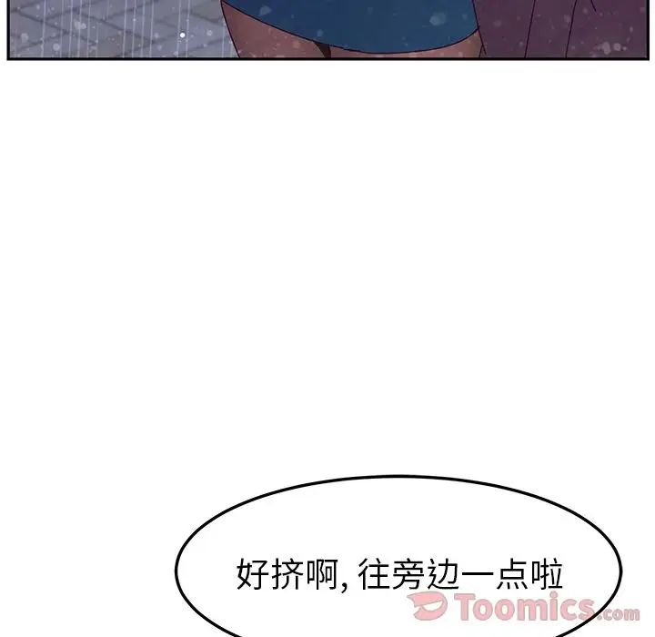她們的惡作劇第6話