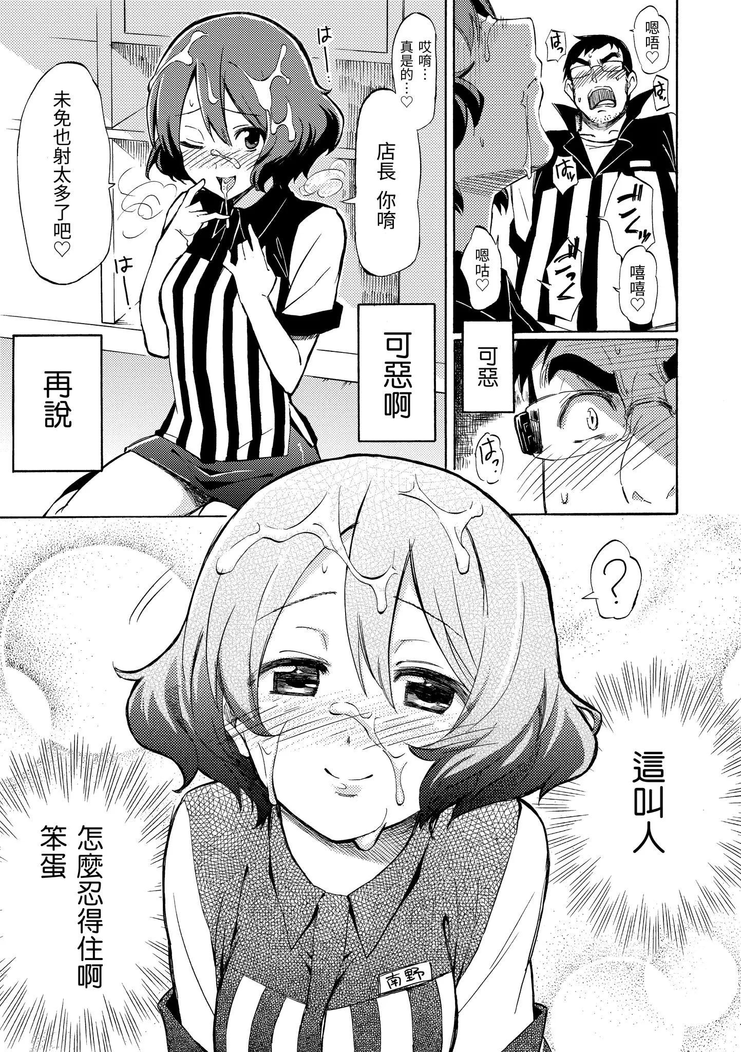 [藤丸]ラブミーテンダー[無修正][DL版][藤丸]ラブミーテンダー[無修正][DL版]