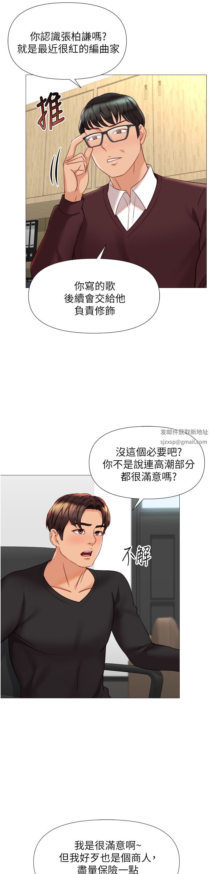 女儿闺蜜都归ME第91话-让你尝尝嫩妹的滋味