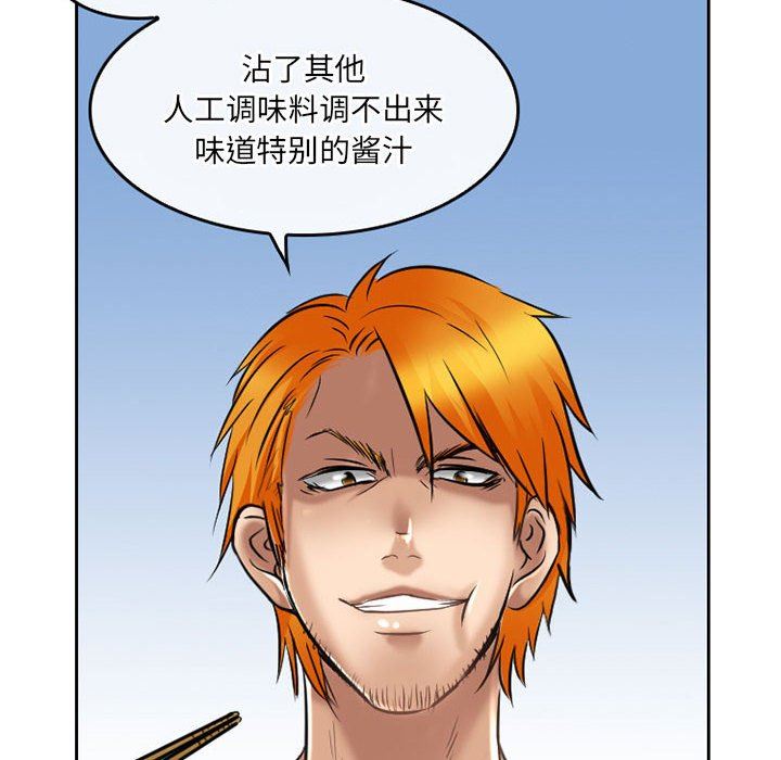 暗黑之戀第55話