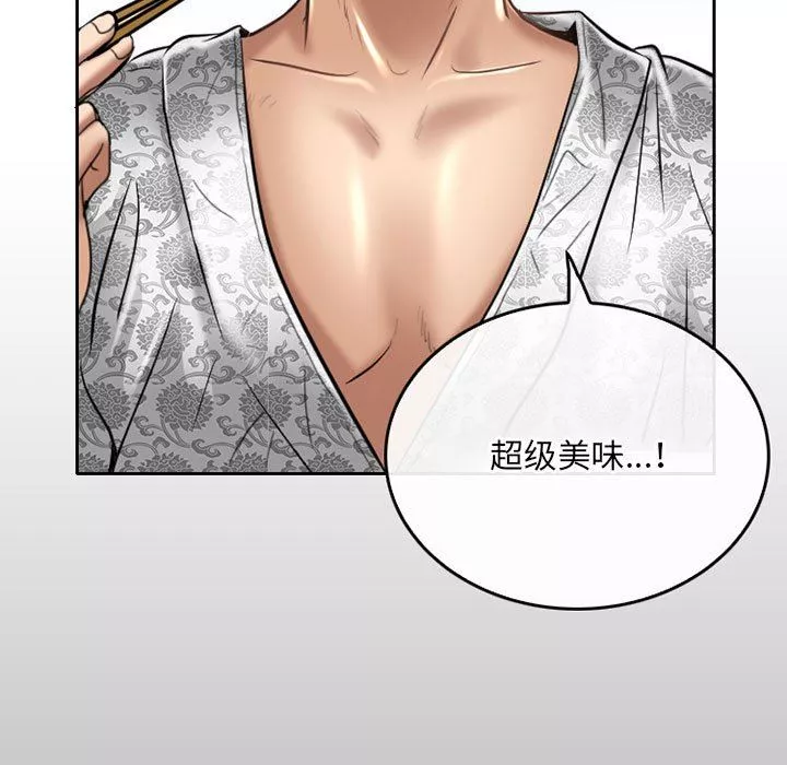暗黑之戀第55話