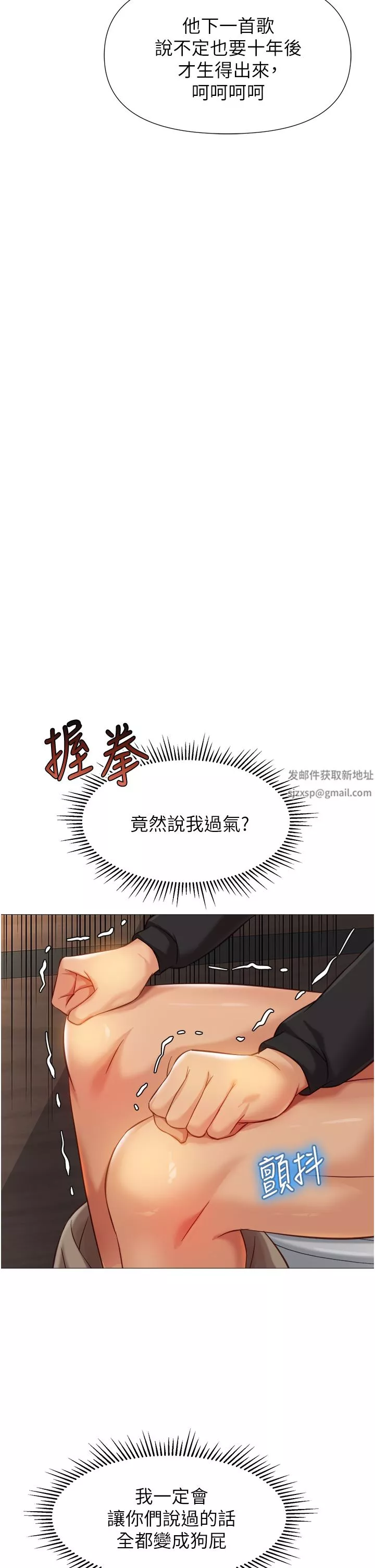 女兒閨蜜都歸ME第91話-讓你嘗嘗嫩妹的滋味