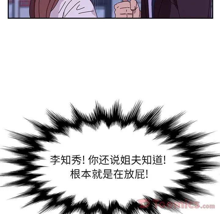 她們的惡作劇第6話