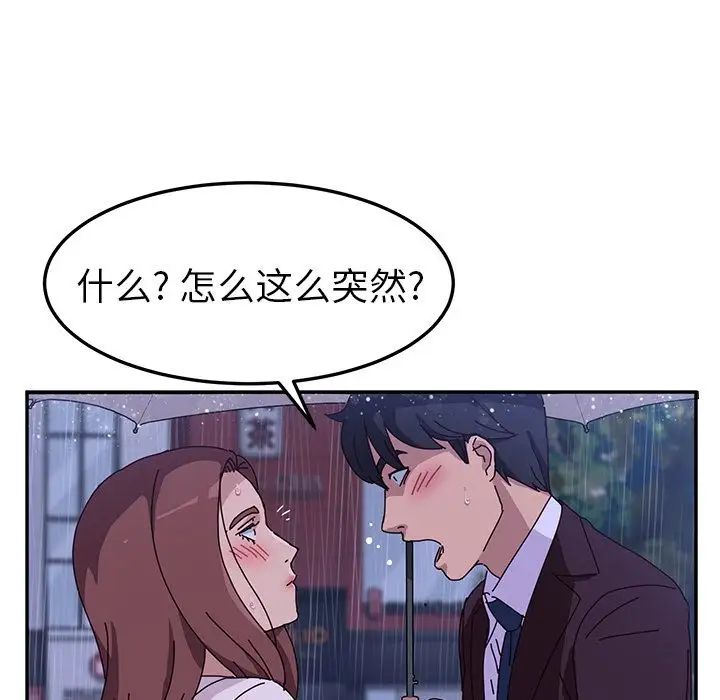 她們的惡作劇第6話