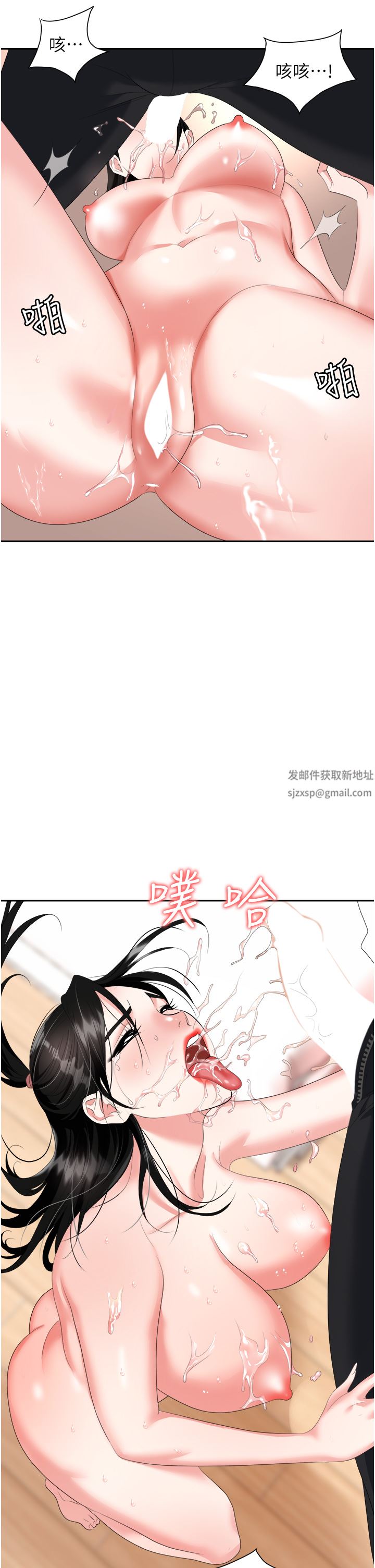 职场陷阱第23话-来插我的嫩鲍♥