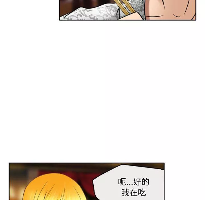 暗黑之戀第56話