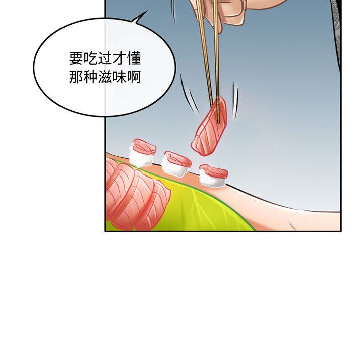 暗黑之恋第56话