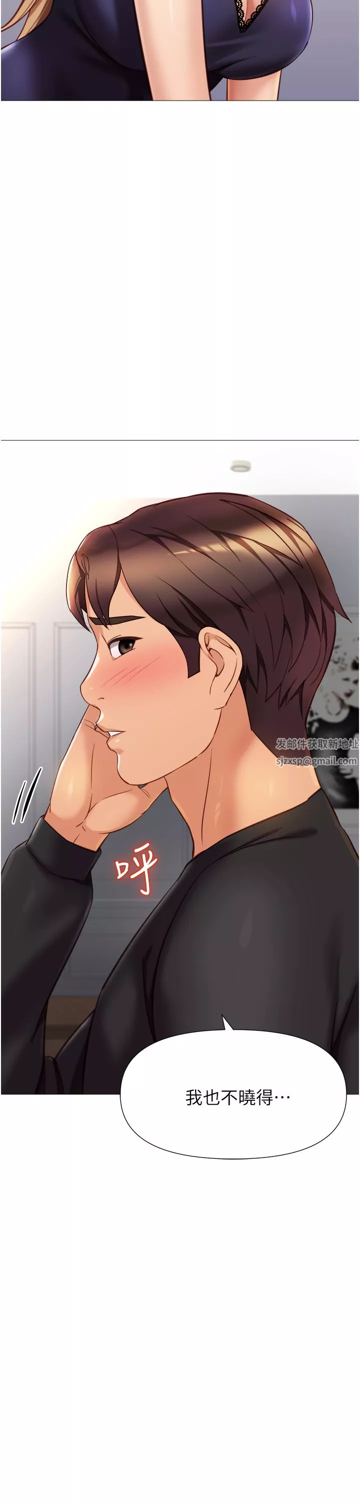 女兒閨蜜都歸ME第91話-讓你嘗嘗嫩妹的滋味