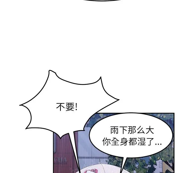 她們的惡作劇第6話