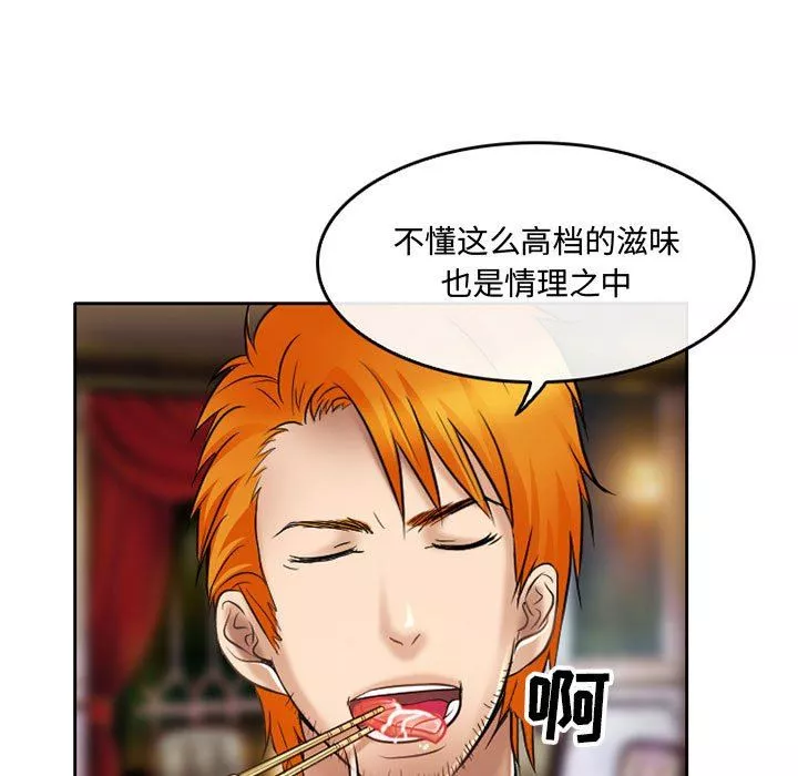 暗黑之戀第56話