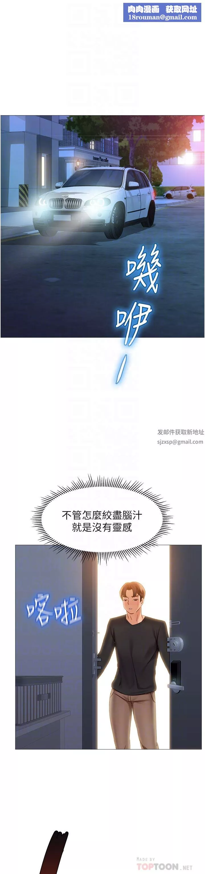 女兒閨蜜都歸ME第91話-讓你嘗嘗嫩妹的滋味
