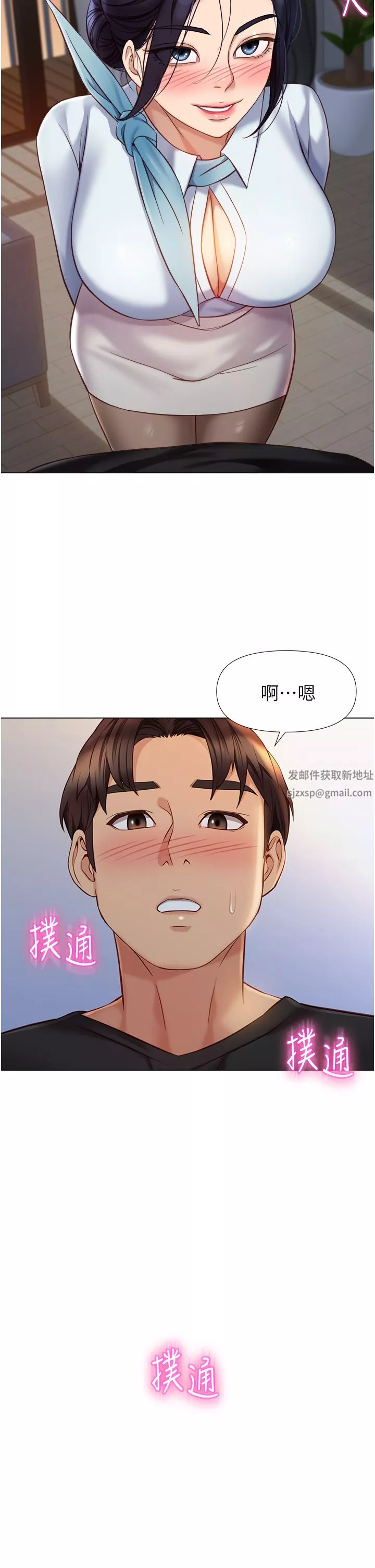 女兒閨蜜都歸ME第91話-讓你嘗嘗嫩妹的滋味