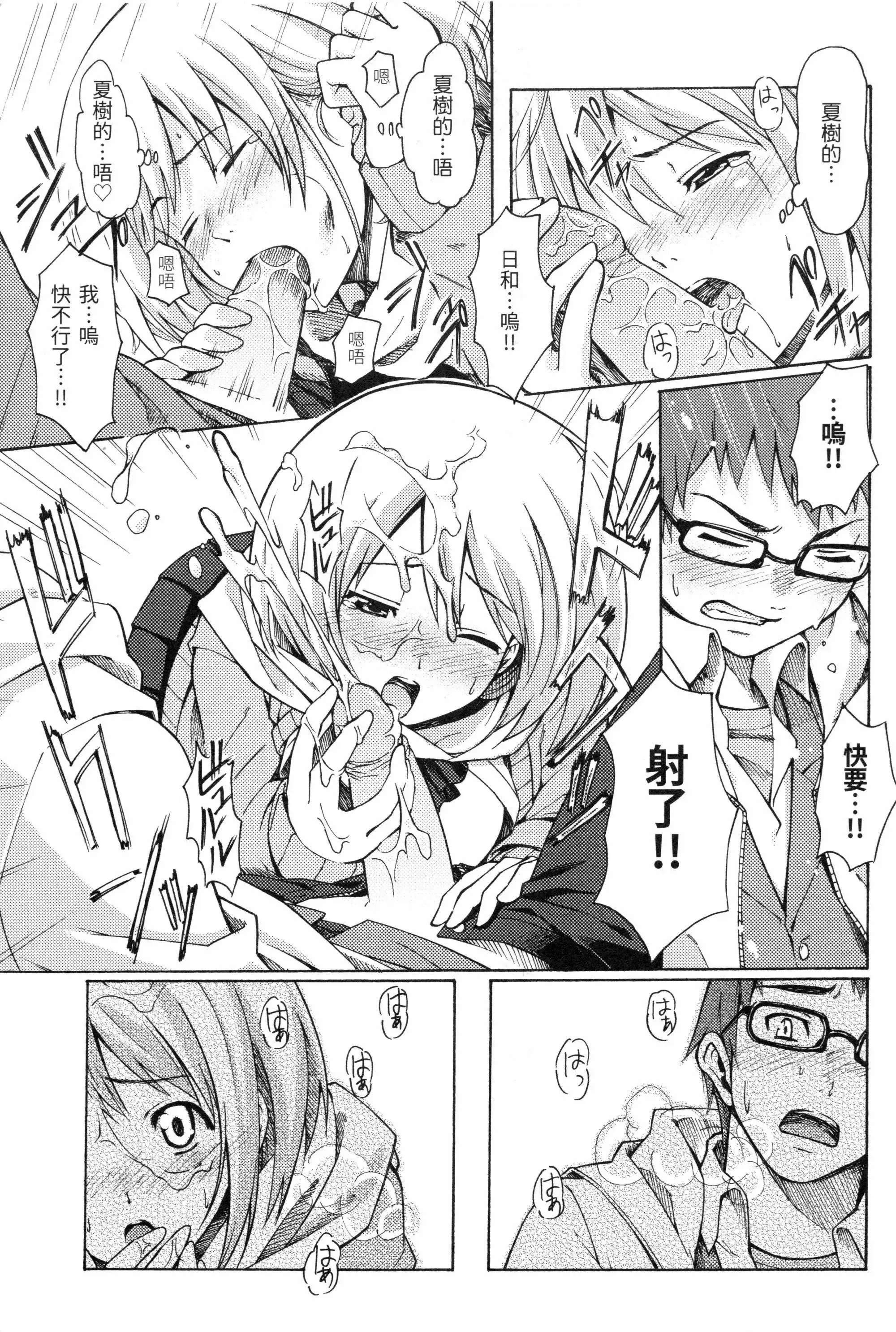 [藤丸]ラブミーテンダー[無修正][DL版][藤丸]ラブミーテンダー[無修正][DL版]