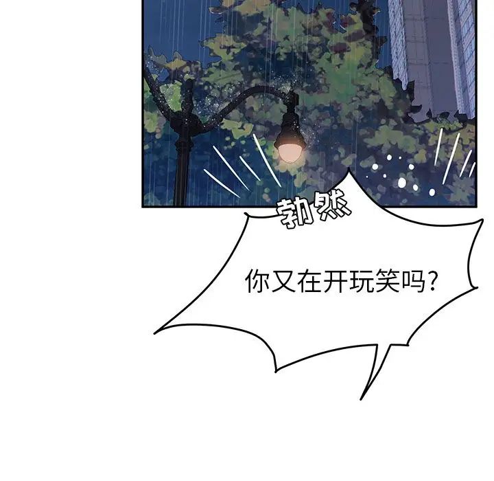 她们的恶作剧第6话