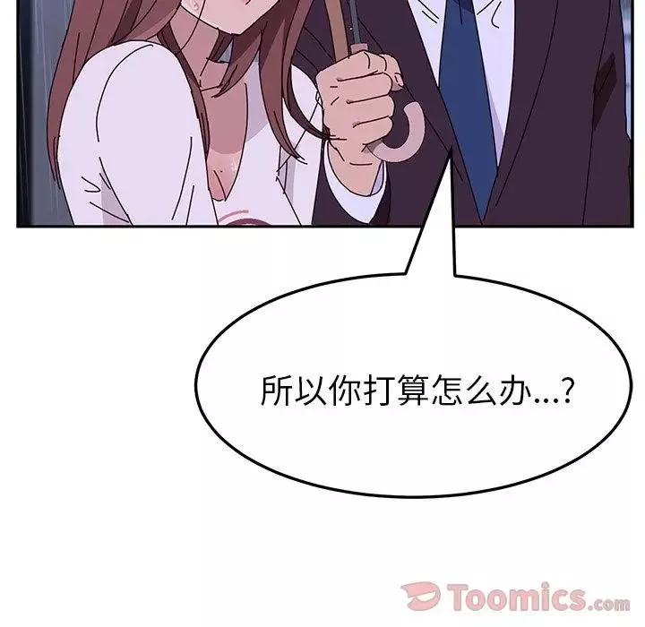 她們的惡作劇第6話