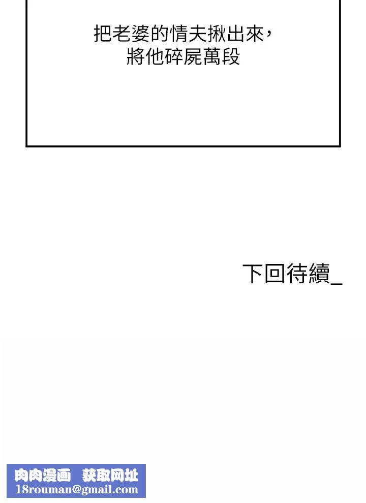 職場陷阱第23話-來插我的嫩鮑♥