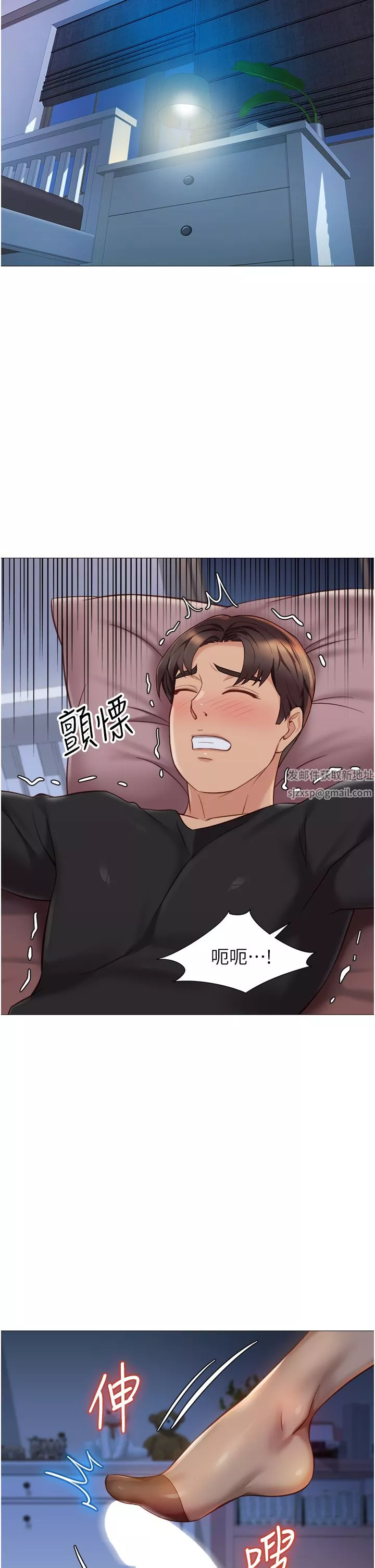 女兒閨蜜都歸ME第91話-讓你嘗嘗嫩妹的滋味