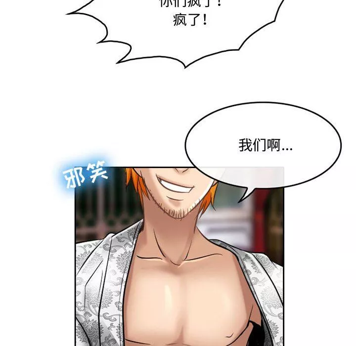 暗黑之戀第56話