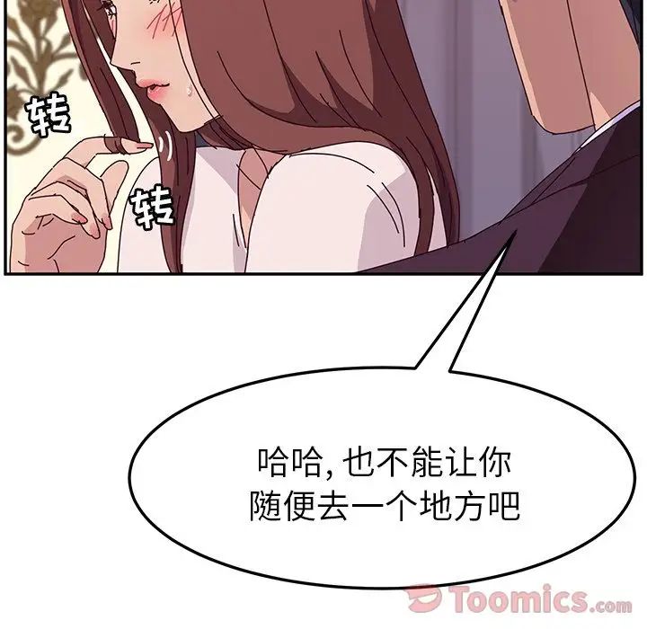 她们的恶作剧第6话