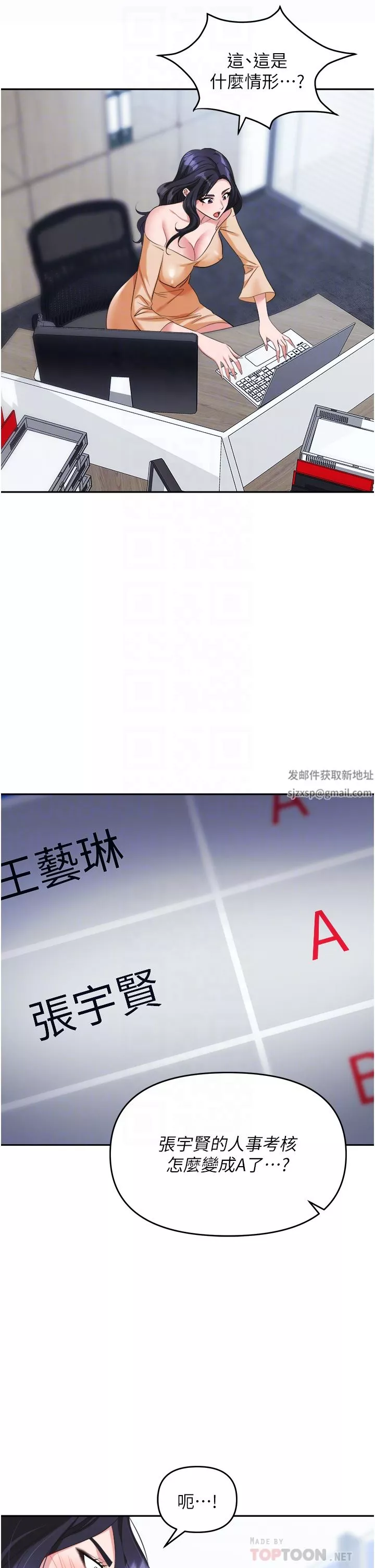 職場陷阱第24話-跟姐姐男友偷偷來