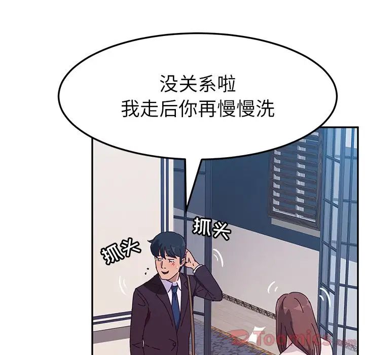 她们的恶作剧第6话