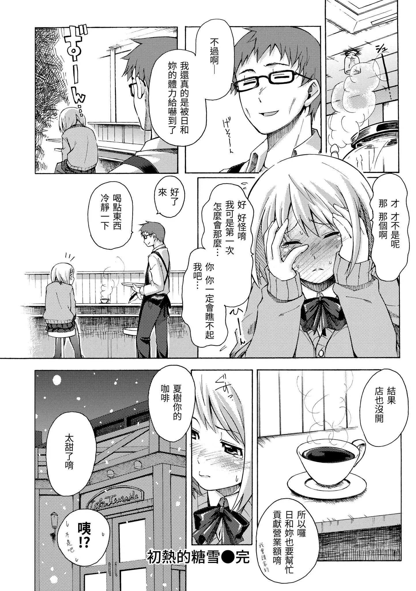 [藤丸]ラブミーテンダー[無修正][DL版][藤丸]ラブミーテンダー[無修正][DL版]