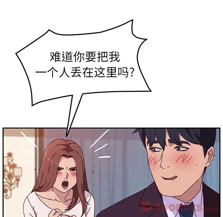 她们的恶作剧第6话