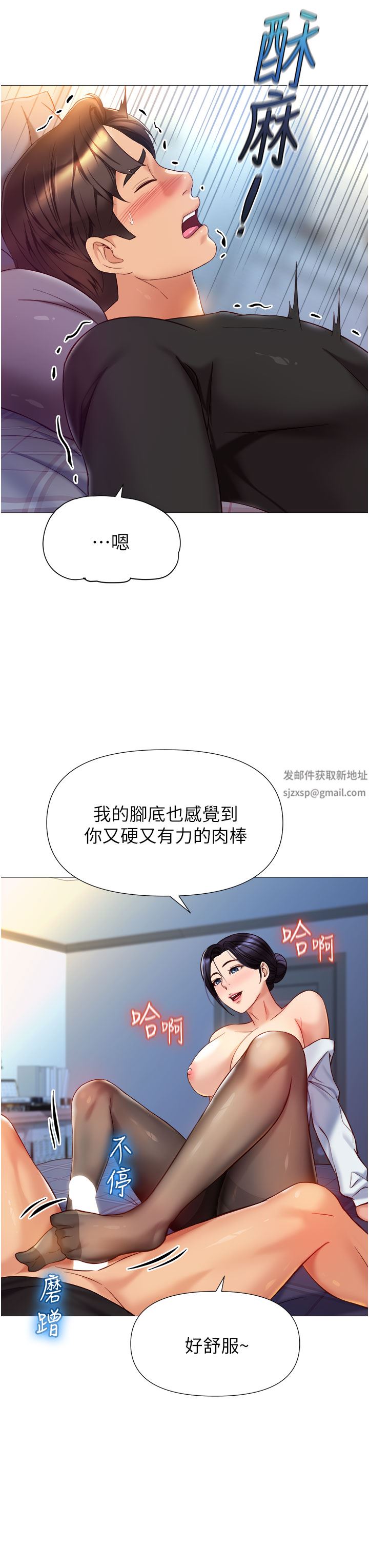女兒閨蜜都歸ME第92話-不要害我懷孕…♥