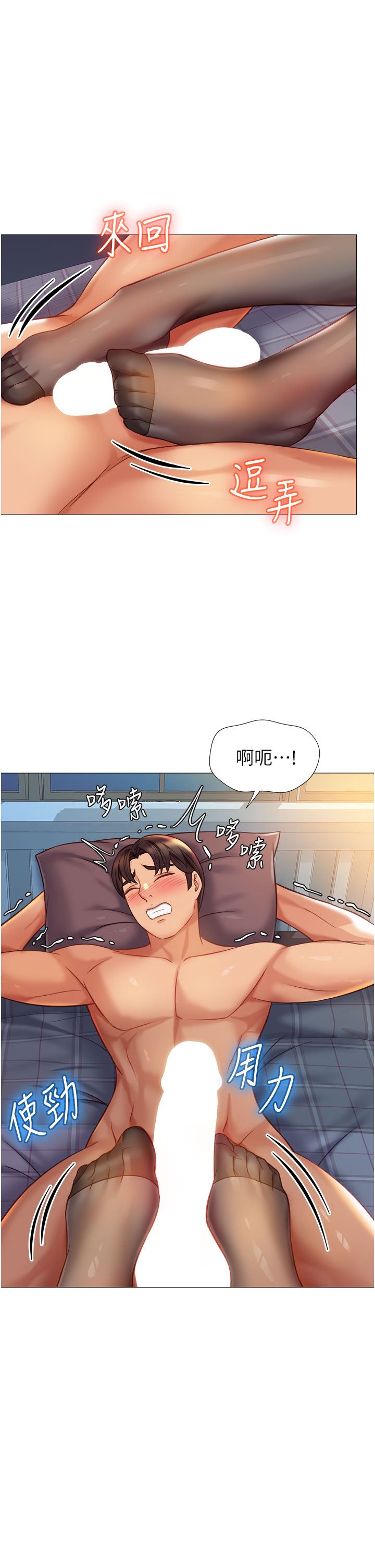 女兒閨蜜都歸ME第92話-不要害我懷孕…♥