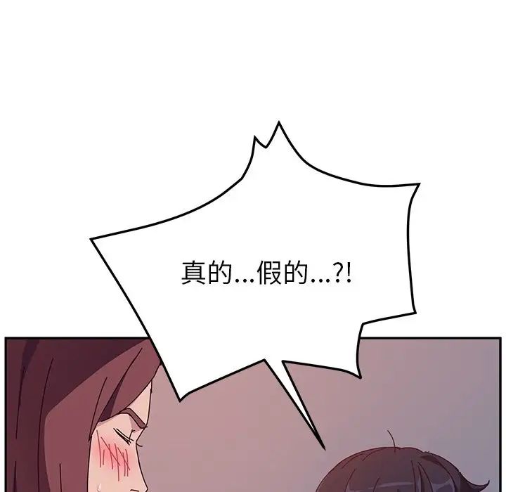 她們的惡作劇第6話