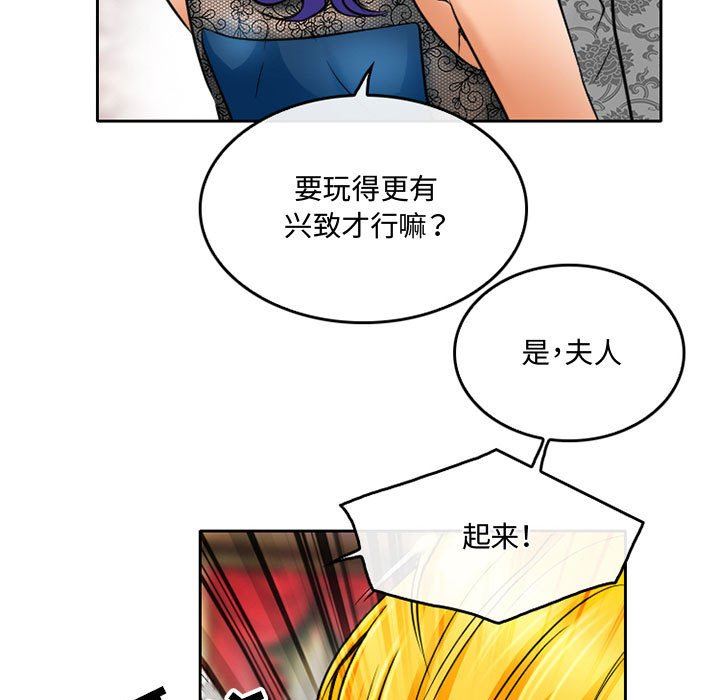 暗黑之恋第56话