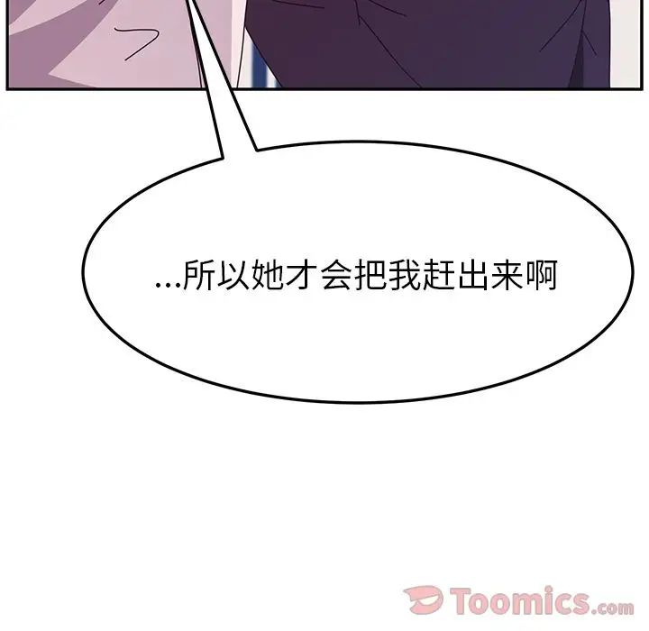 她們的惡作劇第6話