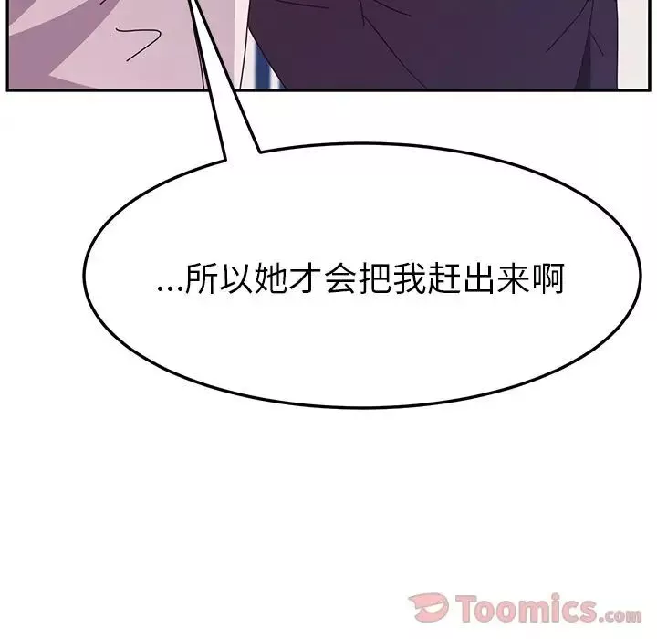 她們的惡作劇第6話