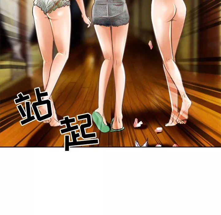 暗黑之戀第56話