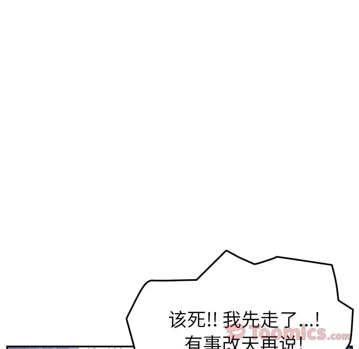 她們的惡作劇第6話