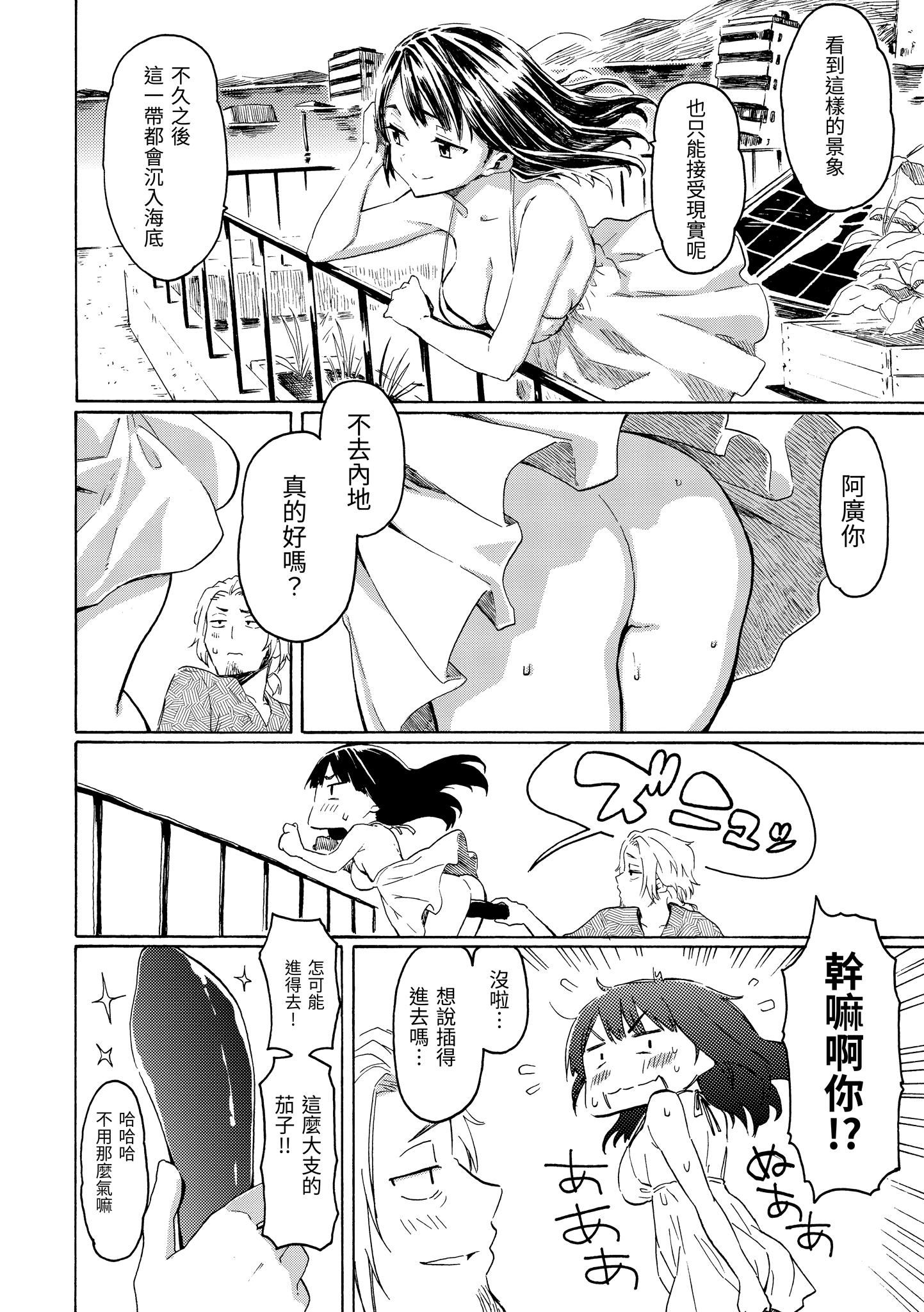 [藤丸]ラブミーテンダー[无修正][DL版][藤丸]ラブミーテンダー[无修正][DL版]