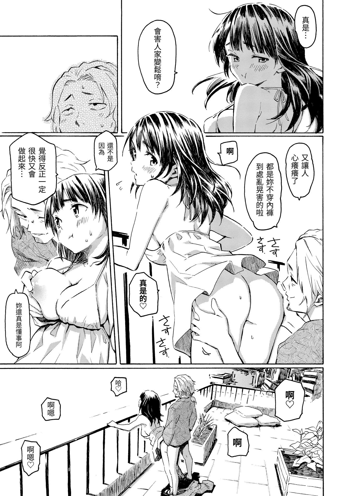 [藤丸]ラブミーテンダー[无修正][DL版][藤丸]ラブミーテンダー[无修正][DL版]