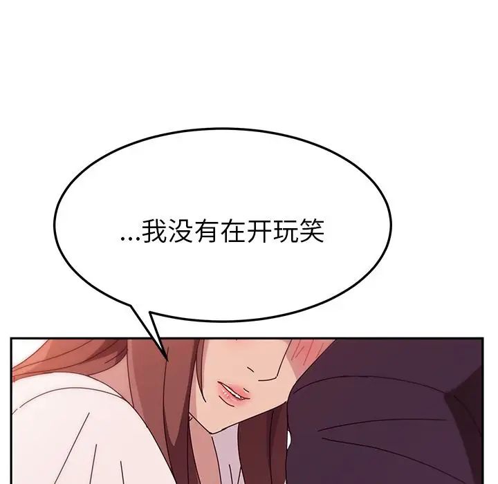 她們的惡作劇第6話