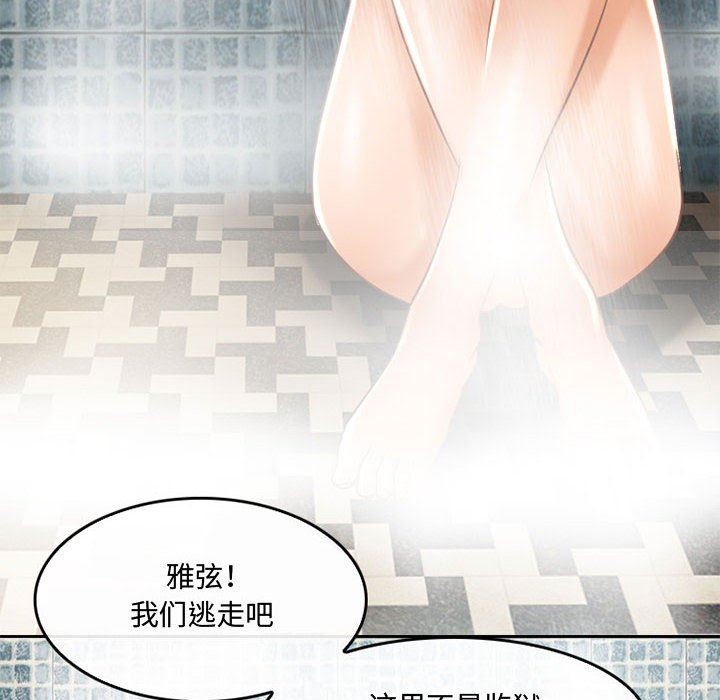 暗黑之恋第56话